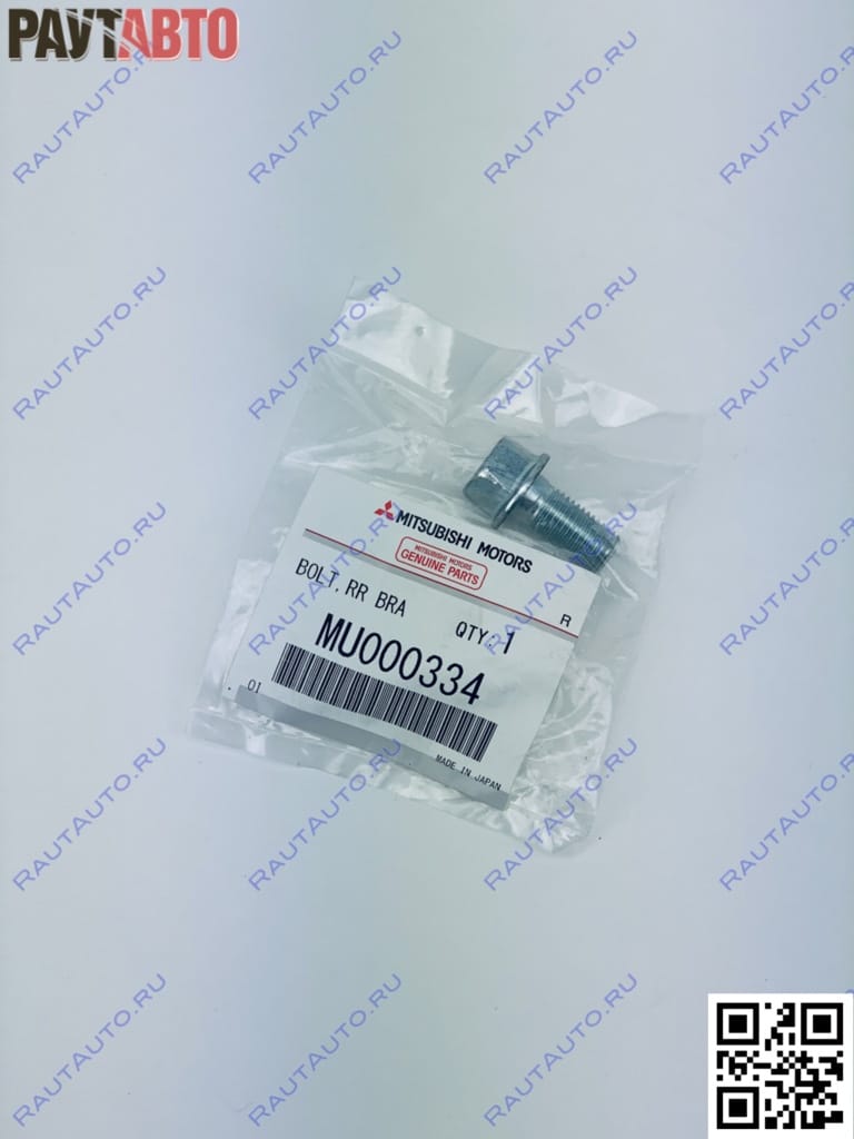 Болт заднего суппорта MU000334